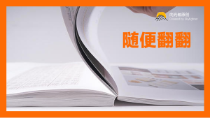 随便翻翻（12）：天官