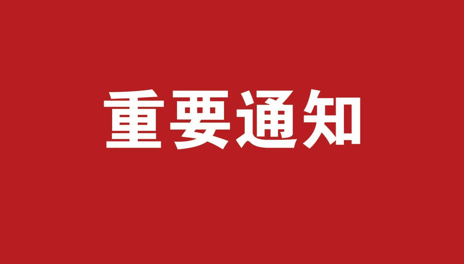 原创声明与版权说明