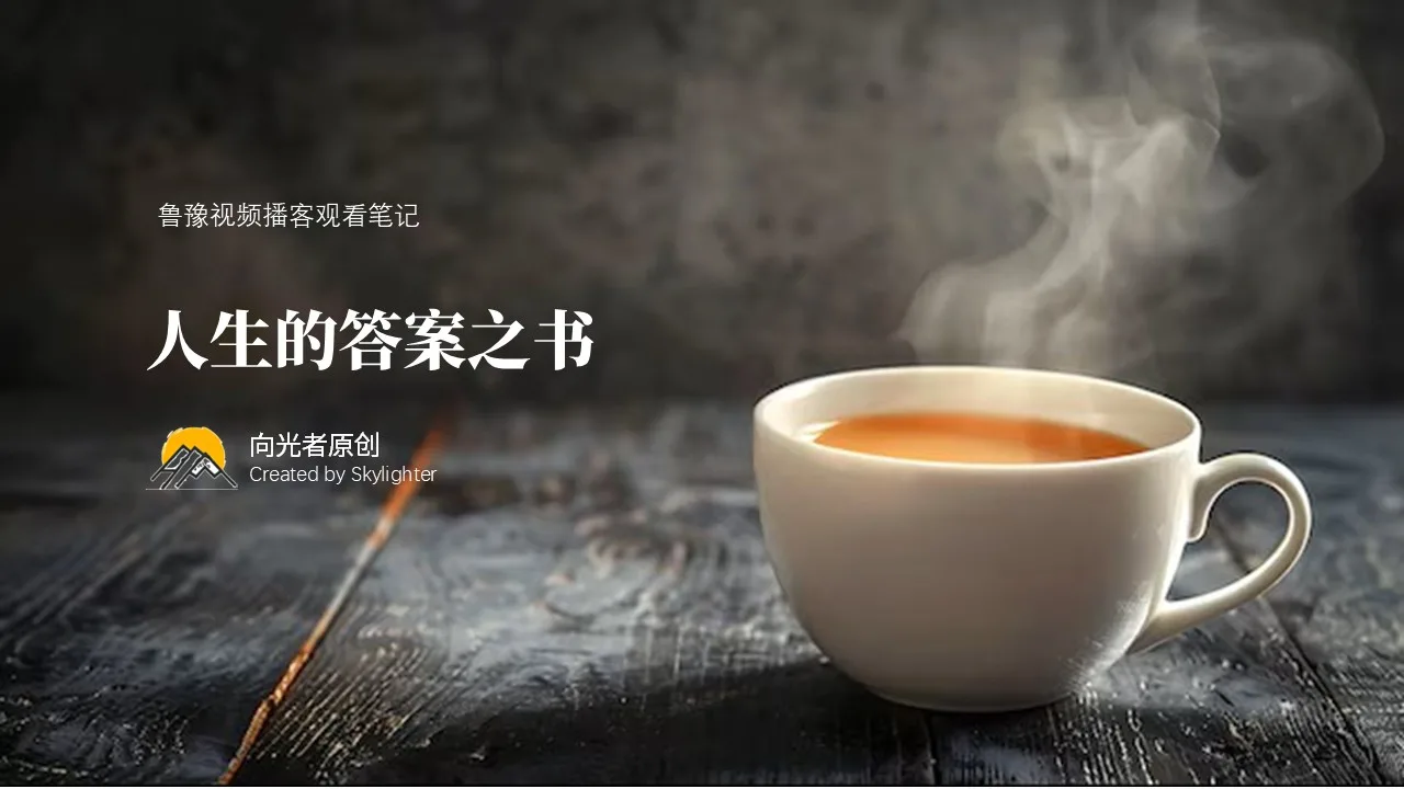 《漫谈》观看笔记（1）：岁月沉淀陈奕迅